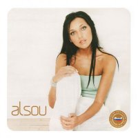 Алсу - Alsou