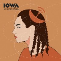 Iowa - #людимаяки