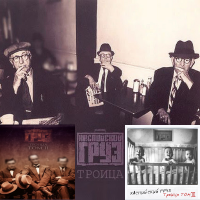 Каспийский Груз - Том 1-3