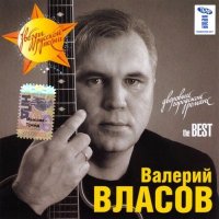 Валерий Власов Фото