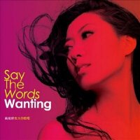 Wanting - Say The Words