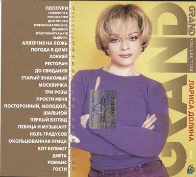 Долина 2005