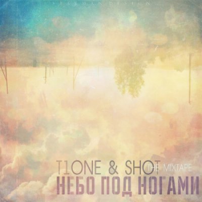 T1One & Shot - Небо под ногами