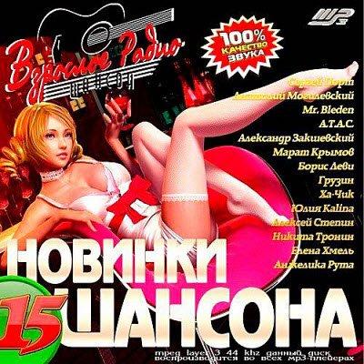 Скачать Порно Клипы В Стиле Шансон