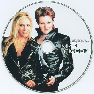 Суханкина новый год минус. Мираж концерт гулькина и суханкина. Маргарита суханкина новый год. Маргарита суханкина. Мираж гулькина и суханкина.