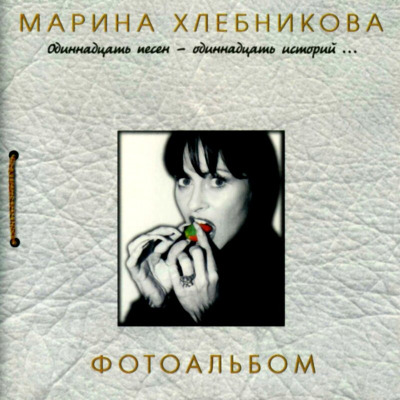 Найти что я слушала. Найти что я слушала