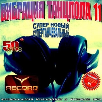 Клубные новинки mp3