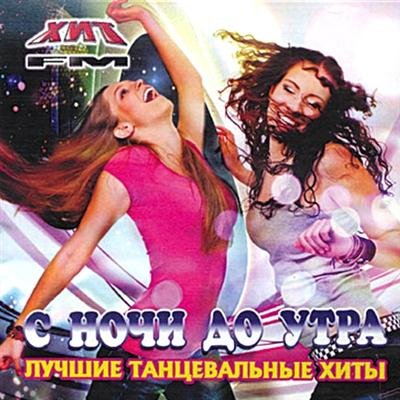 Зарубежные хиты 2000- 2010. Старый хит на танцевальный лад. Старый хит на танцевальный лад. Eurodance 1994. Танцевальный сборник 2022.