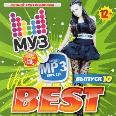 Новинки mp3 муз тв. Муз ТВ сборник. Муз хит канал. Муз ТВ диск 2010. Муз ТВ русские хиты.